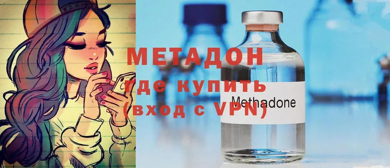 mega вход  где купить наркоту  Карабаш  Метадон methadone 